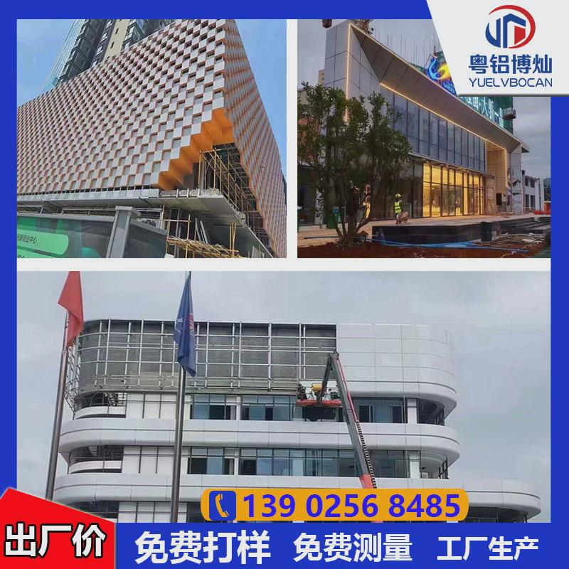 幕墙白色商场冲孔雕花镂空铝单板办公楼氟碳铝单板幕墙厂家直销