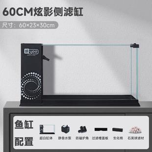 免换水生态超白玻璃金鱼缸循环过滤专用 yee鱼缸客厅小型一体新款