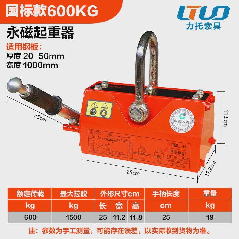 吊吸盘600kg永磁起重器磁铁强磁吸盘吸盘强力永磁吸盘磁力永磁器