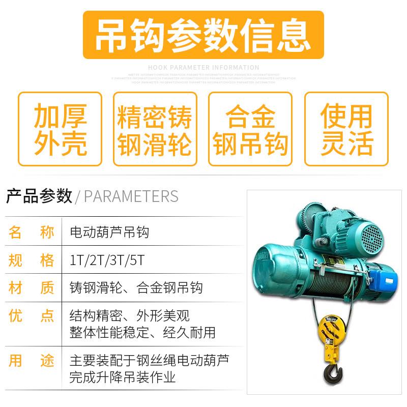 热销电动葫芦下钩起重吊钩钢丝绳下钩行车配件1T/2T/3T/5T/10T