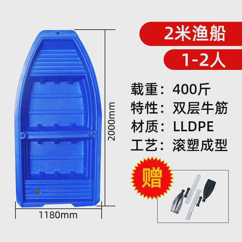 冲锋舟橡皮艇塑料船双层加厚钓鱼船小船塑胶牛筋渔船可配马达船桨