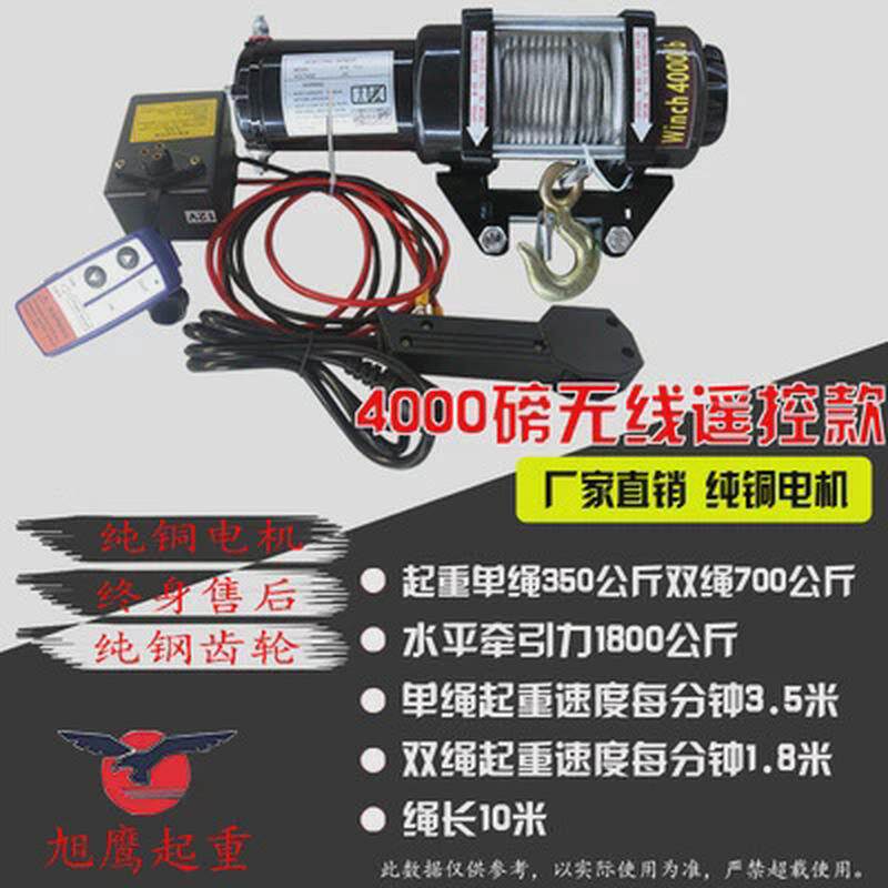 24v12v小吊机电动绞盘自救卷扬机小吊机越野车电动葫芦车载车载