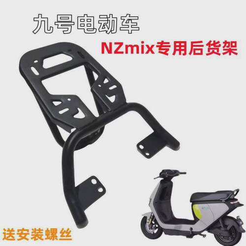 电动车/摩托货架