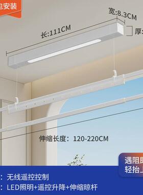 22N单杆电动晾衣架明装遥控升降自动窗帘盒极窄小尺寸小户型侧装