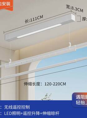 22N单杆电动晾衣架明装遥控升降自动窗帘盒极窄小尺寸小户型侧装