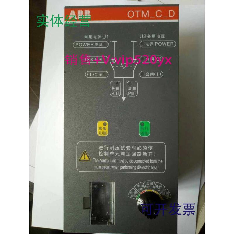 现货供应ABB双电源自动转换开关控制器OTM-C10D