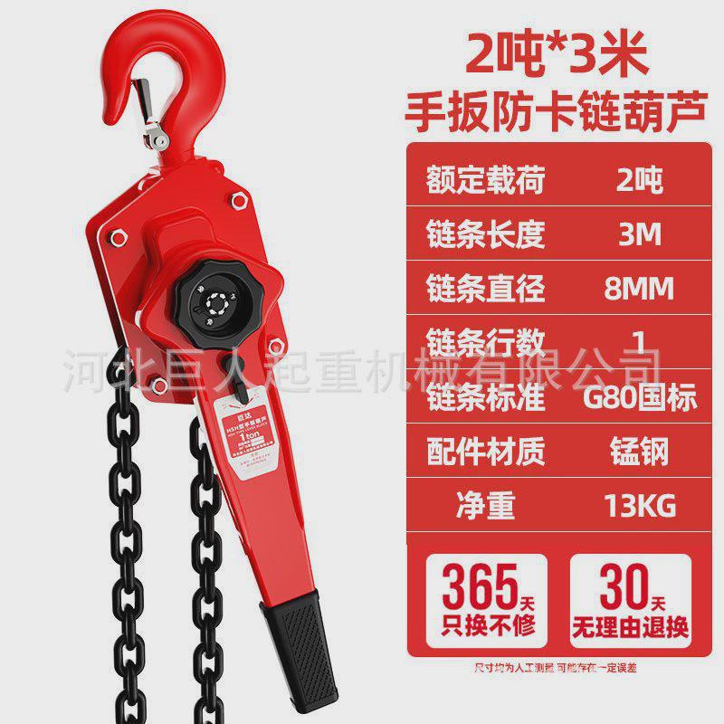 巨达手扳葫芦0.75/1/1.5/2/3t/6t手摇紧线器吨拉紧器手动牵引葫芦