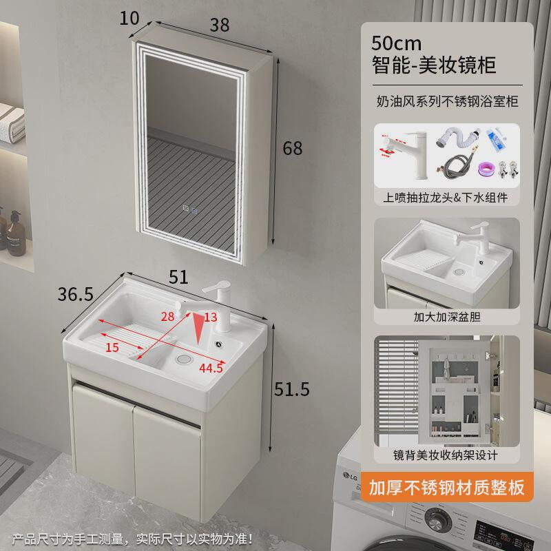 浴室柜不锈钢智能浴室镜柜带搓衣板一体陶瓷洗衣池盆洗手台一体柜