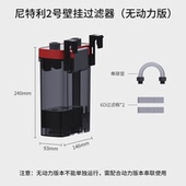 尼特利壁挂过滤器鱼缸乌龟草缸静音过滤桶小型外置外挂式 过滤器