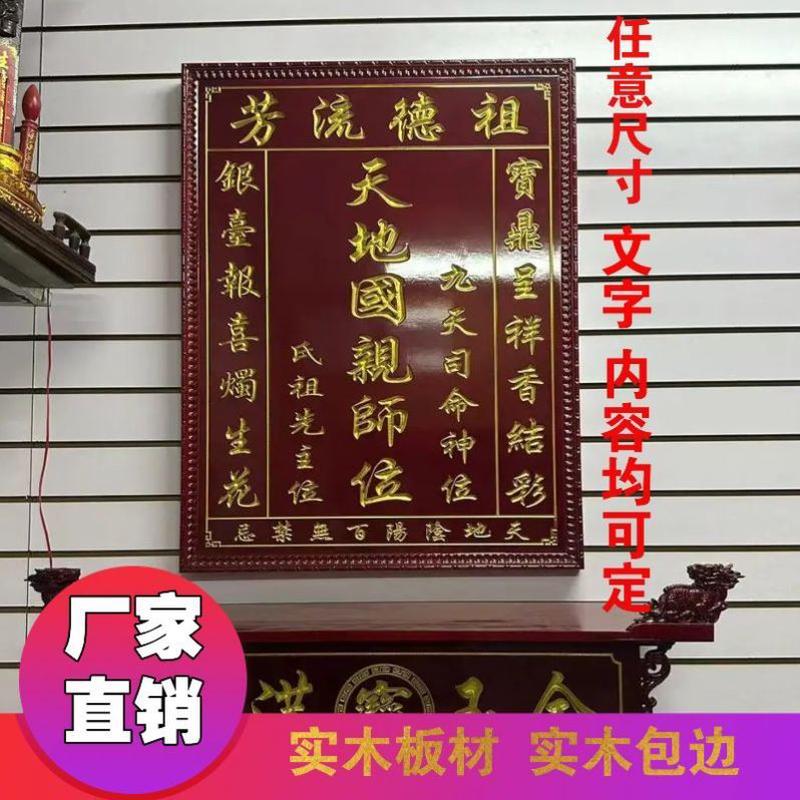 实木家神香火台挂墙台神位定制天地君亲师雕刻新款挂墙祖宗牌全套