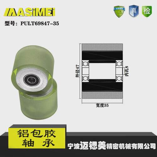 厂家直销铝包胶滑轮包胶滚轮pult69847-35高承载聚氨酯滚轮轴承