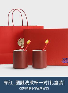 14y吾游吾游结婚刷牙杯子套装一对漱口杯洗漱杯情侣牙杯红色陶瓷