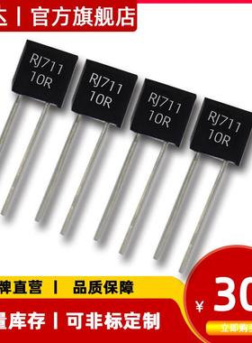 rj711精度0.01％高精密漂标准采样低温无感电阻0.25w1r2r501k2k欧