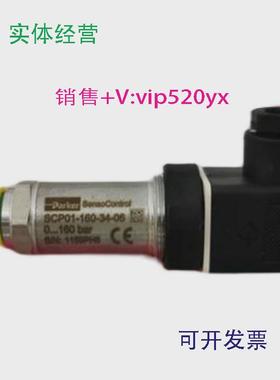 现货供应Parker派克SCP01-160-34-06SCPT-060-02-02SCP01-250-34-