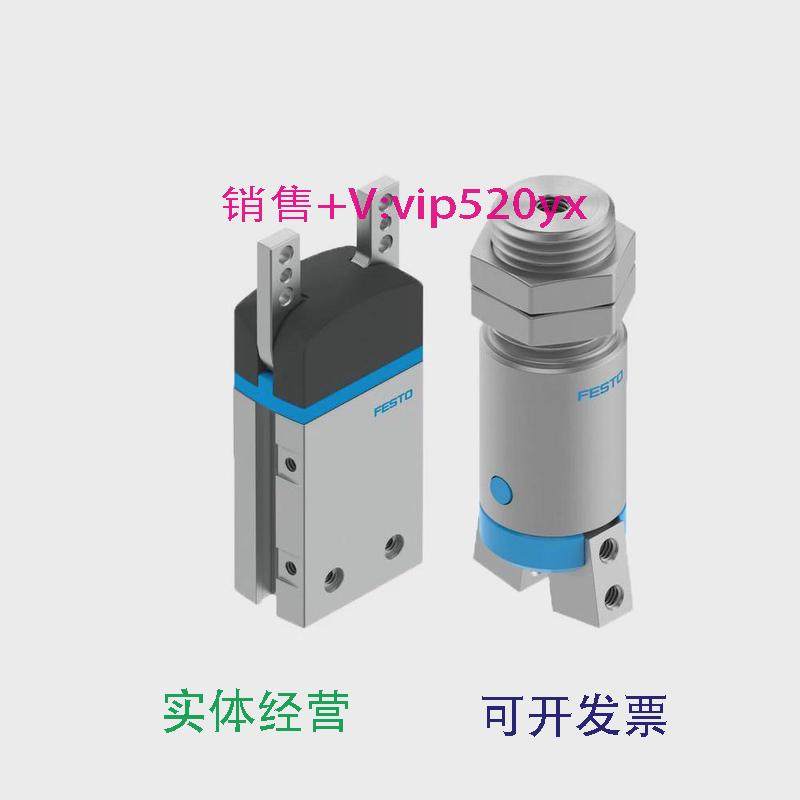 现货供应FESTO摆动抓手HGWM/DHWS-08-12-16-25-32-A-NC-EO-EZ-G6-