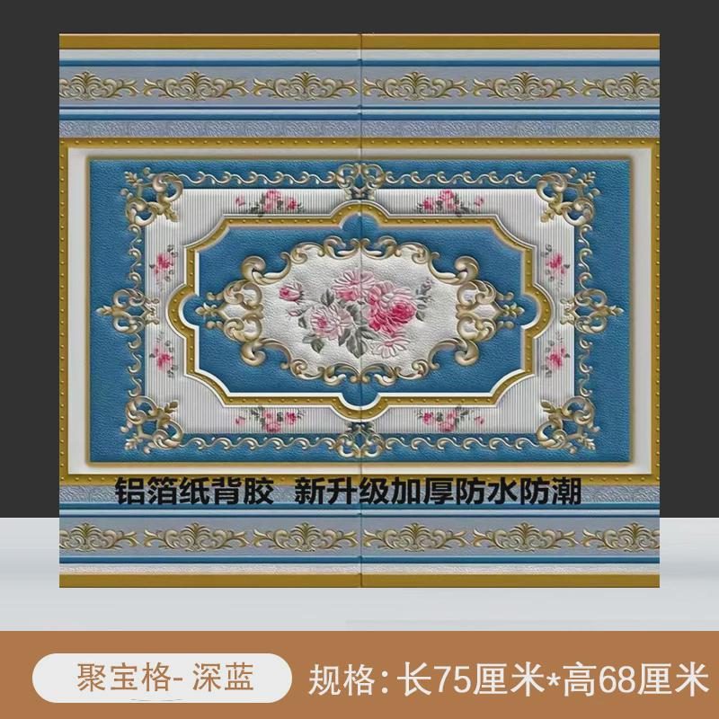 46n加厚农村围榻榻米软包贴纸大炕床头床围墙纸自粘墙贴墙围墙面