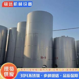 304不锈钢储罐10吨白酒立式不锈钢储存罐密封式储酒罐液体储罐