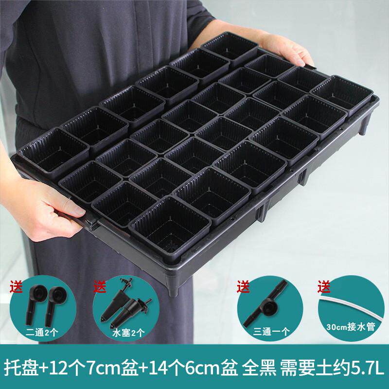 莳美多功能托盘加厚控根花盆托盘多肉花盆塑料树脂托盘存排水套餐