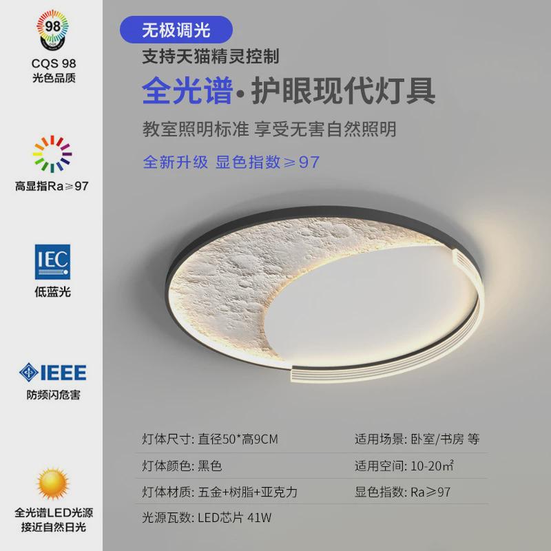 2023年新款中山卧室灯创意月球吸顶灯北欧儿童房书房现代简约灯具