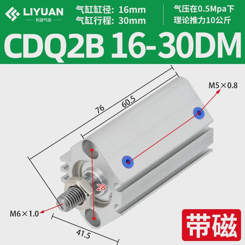 cq2b薄型气动外牙小型气缸cdq2b16/20/25/32/40-50/63*80x100-dm