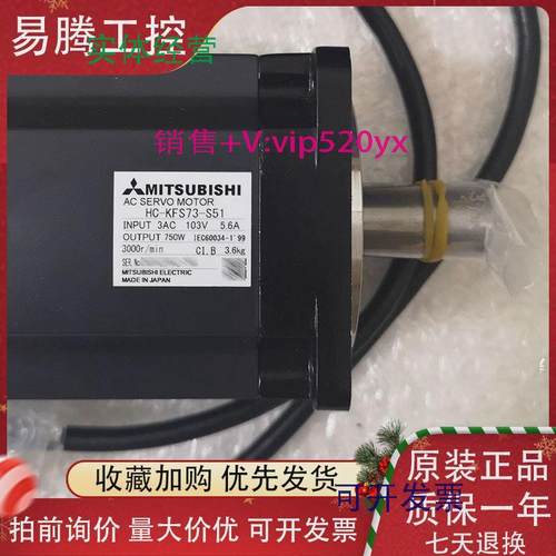 现货供应三菱伺服电机HC-KFS43RK-S51/HC-KFS73-S15/HC-KFS73BG1-