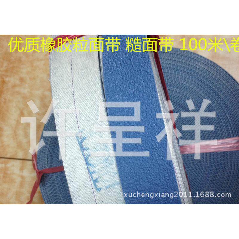 验布机皮带粒面带防滑带糙面带纺织皮带橡胶颗粒带包带包棍胶带