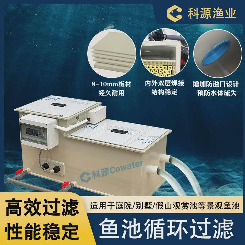 鱼池过滤系统循环水过滤器自动冲洗过滤一体机锦鲤池净水过滤设备