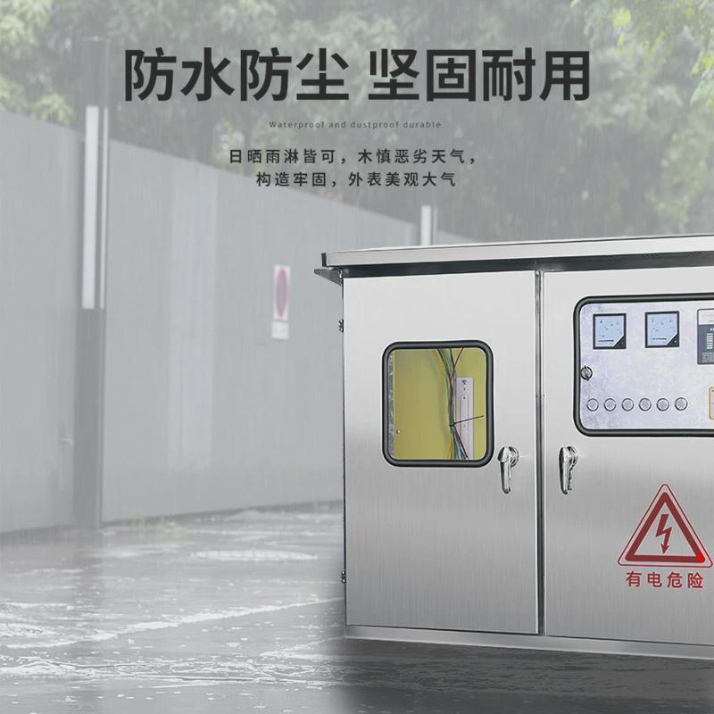 jp户外低压综合配电箱成套不锈钢动力多功能开关设备补偿柜厂家