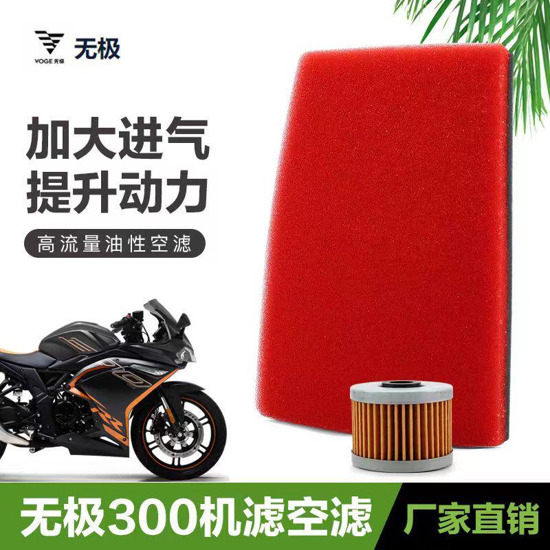 隆鑫无极300AC原装机油滤芯无极300R机油格300RR机油滤清器DS机滤