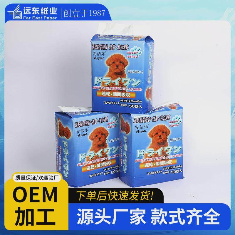 安洁乐宠物尿垫速干瞬吸宠物尿片一次性狗狗尿片柔肤透气隔尿垫,宠物/宠物食品及用品,尿片/尿垫/护垫,淘宝优惠券,粉丝福利购,淘宝优惠卷