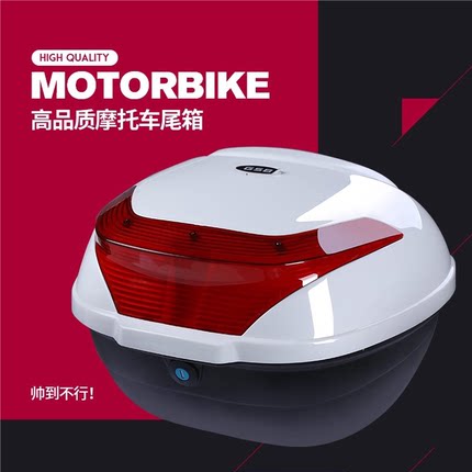 电动车尾箱后备箱摩托车后背后尾箱踏板电瓶车通用工具储物箱清仓