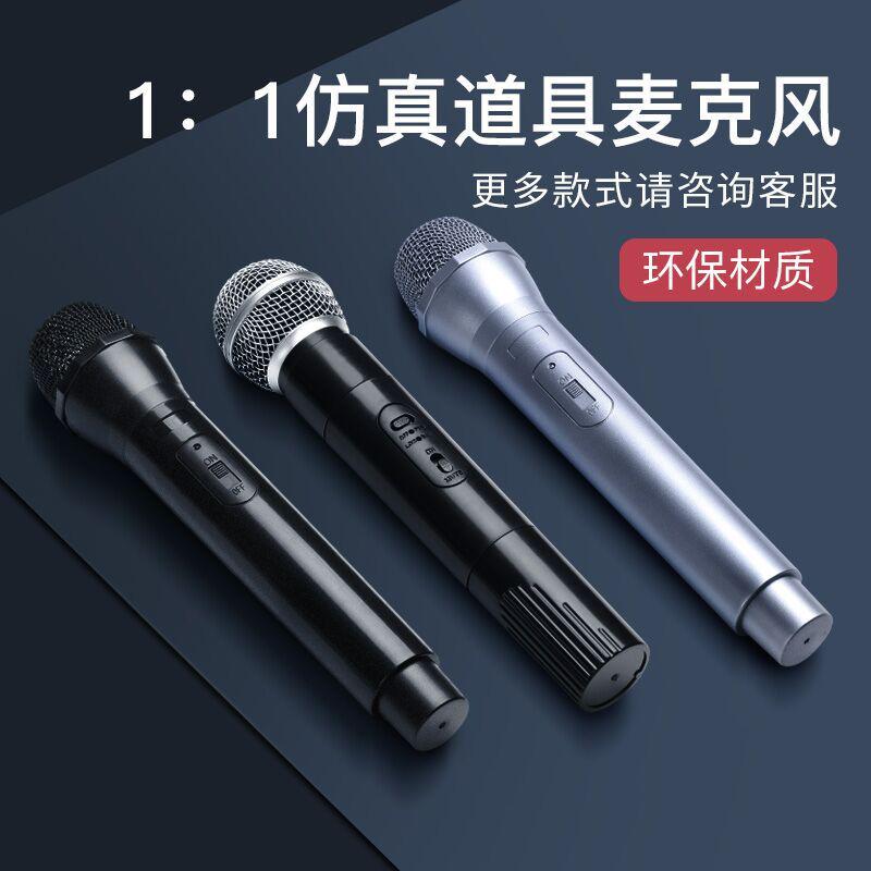 仿真假话筒道具小主持人记者采访话筒模型演出舞台麦克风