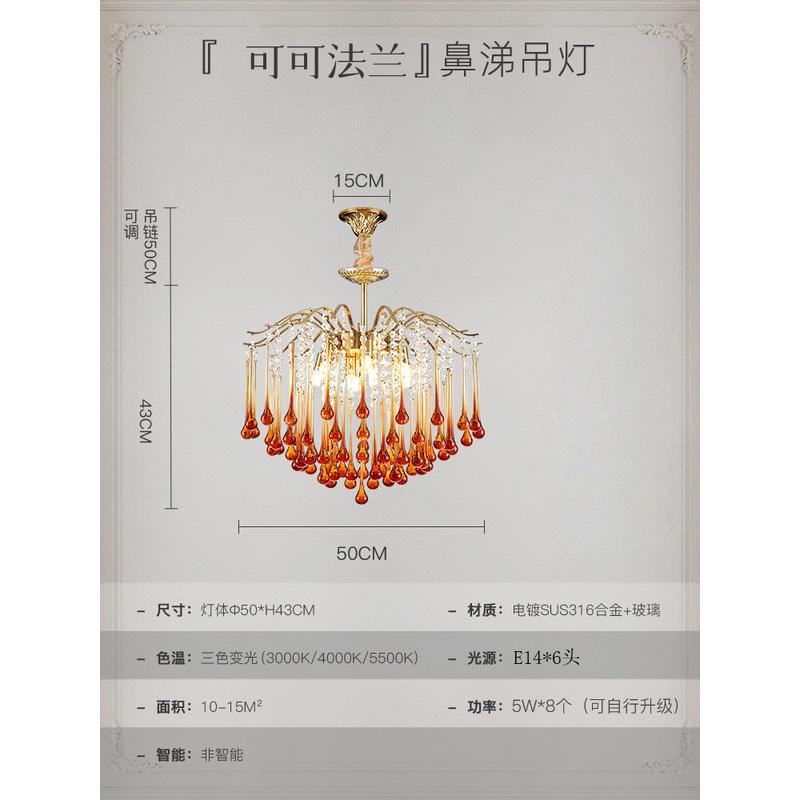鼻涕吊灯法式轻奢艺术水晶客厅灯中古高级感水滴复古造型大厅主灯
