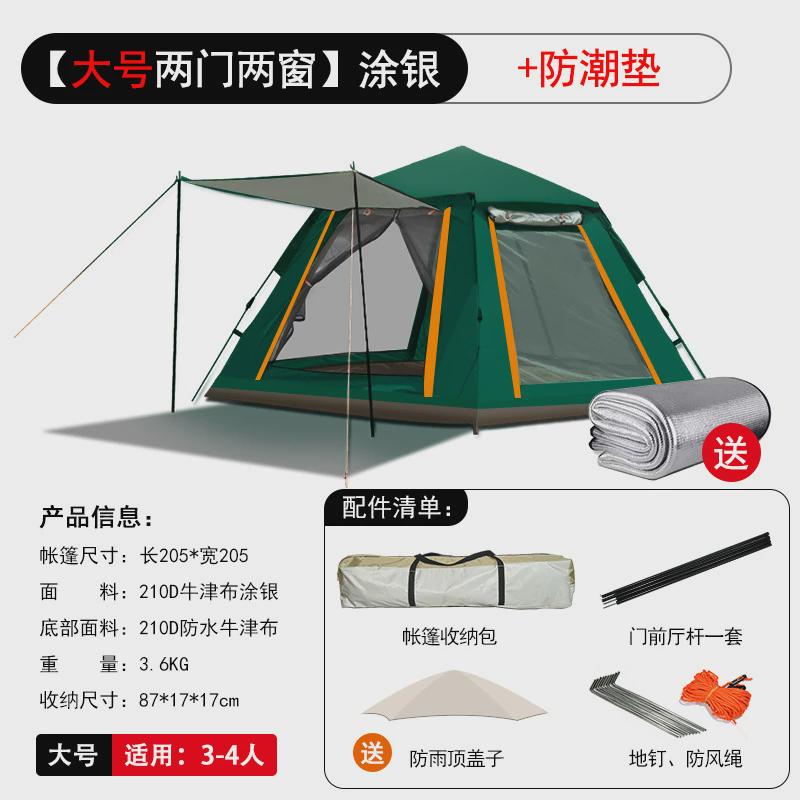 帐篷露营登山户外速3-4人双层沙滩全自动开骑行折叠双人野营批发