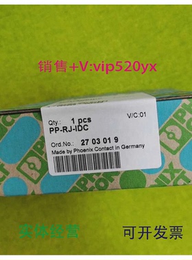 现货供应菲尼克斯凤凰PP-RJ-IDC现货全新配线架2703019