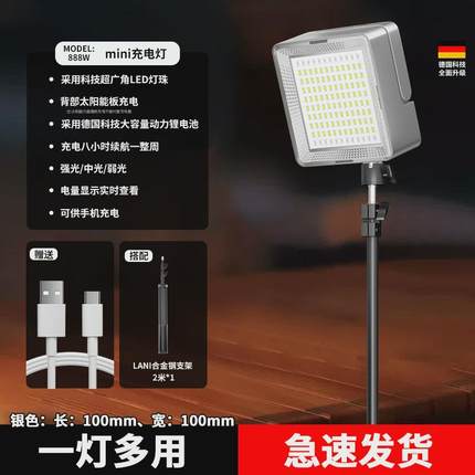 露营灯户外照明野营灯充电应急灯家用长续航太阳能led摆摊夜市灯