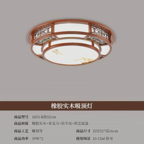 新中式吸顶灯长方形简约现代客厅灯中国风实木仿古典卧室灯具5213