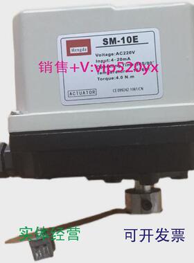 现货供应HENGDA电动执行器SM-10E模以量4-20MA控制时间60秒，SM-1