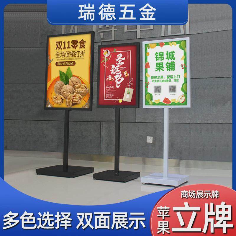 立式广告立牌加工展示架商场落地立式展示牌kt板双面型广告立牌