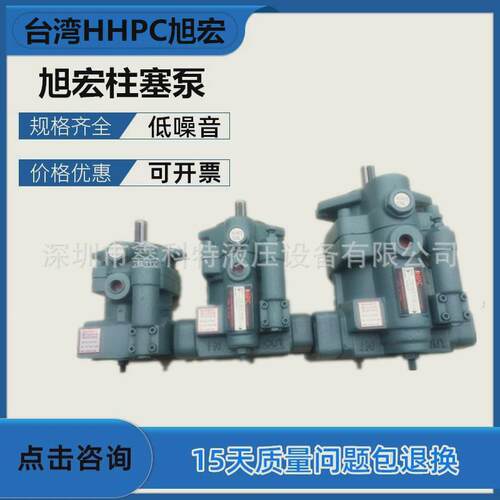 旭台湾宏hhpc变量柱塞泵p08/p16-a3-f-rp22p36-c1p46液压泵