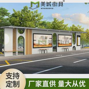 候车亭站牌公交公交站台自动报站仿古不锈钢候车厅智能巴士停靠站
