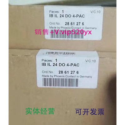现货供应菲尼克斯phoenix2726256现货IBIL24DO4-PAC-2861276