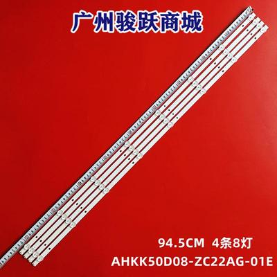 适用新康佳KKTV U50K5 AK50 Y50灯条AHKK50D08-ZC22AG-01 303AK50