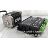 雷赛智能57二相步进电机扭矩套装 57cm232.3n驱动器m542c大马达
