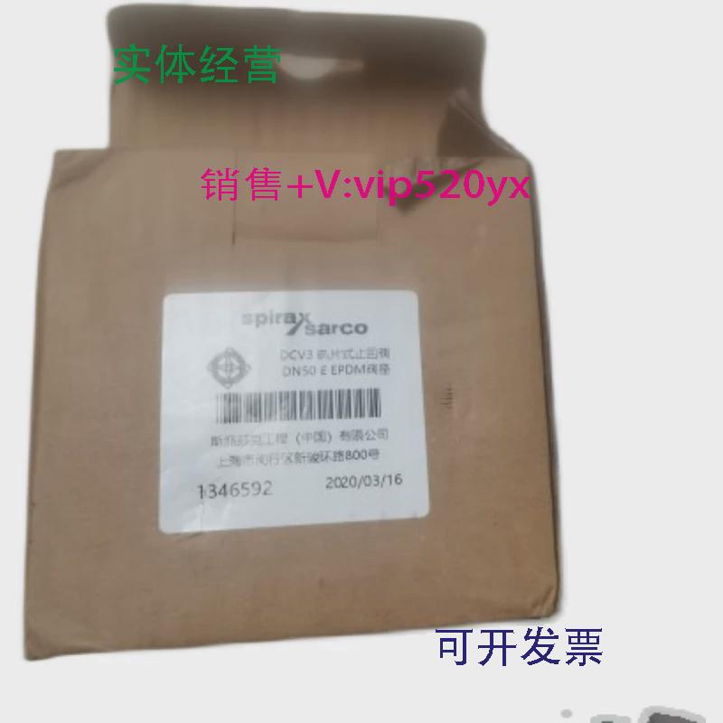 现货供应斯派莎克DCV3DN50EEPDM碟片式止回阀，全新实物图，低价