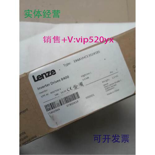 现货供应全新伦茨变频器伦茨8400变频器3KWE84AVHCE3024SBS