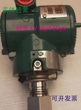 现货供应YOKOGAWA横河变送器EJA438E-JASCJ-917EB-AD41E2WA00-AB2