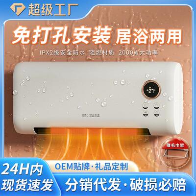 慈溪家电暖风机浴室免打孔壁挂式取暖器家用速热卫生间洗澡电暖气