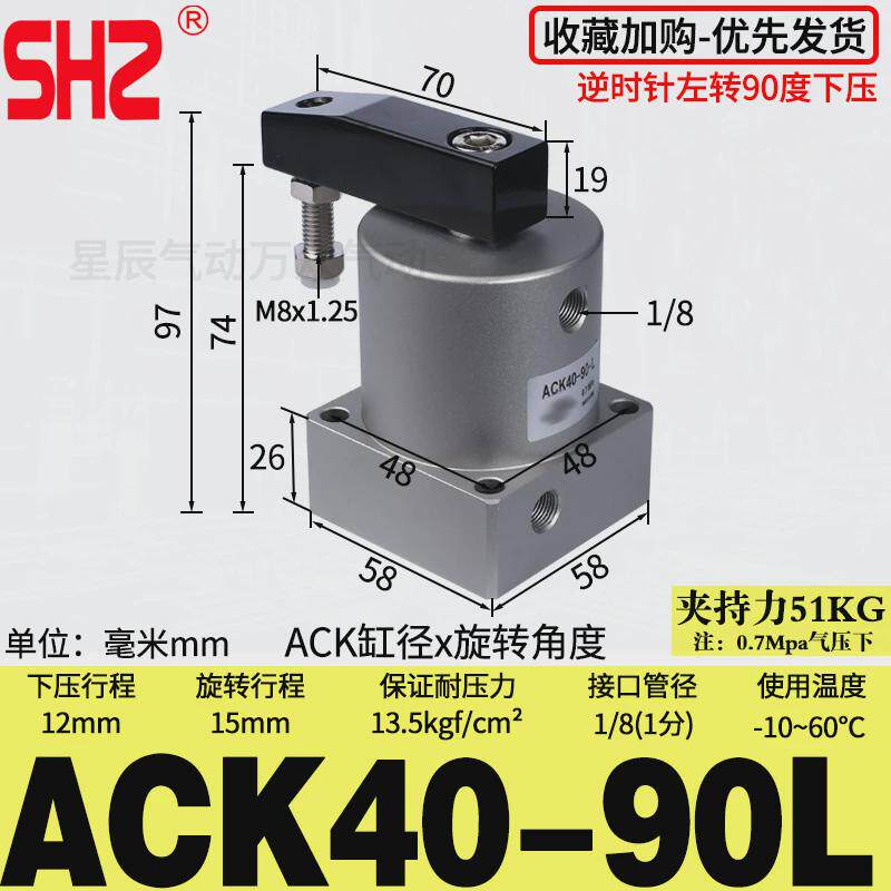 气动小型90度ACK旋转转角下压夹紧气缸SRC25/32/40/50/63X90-R/L