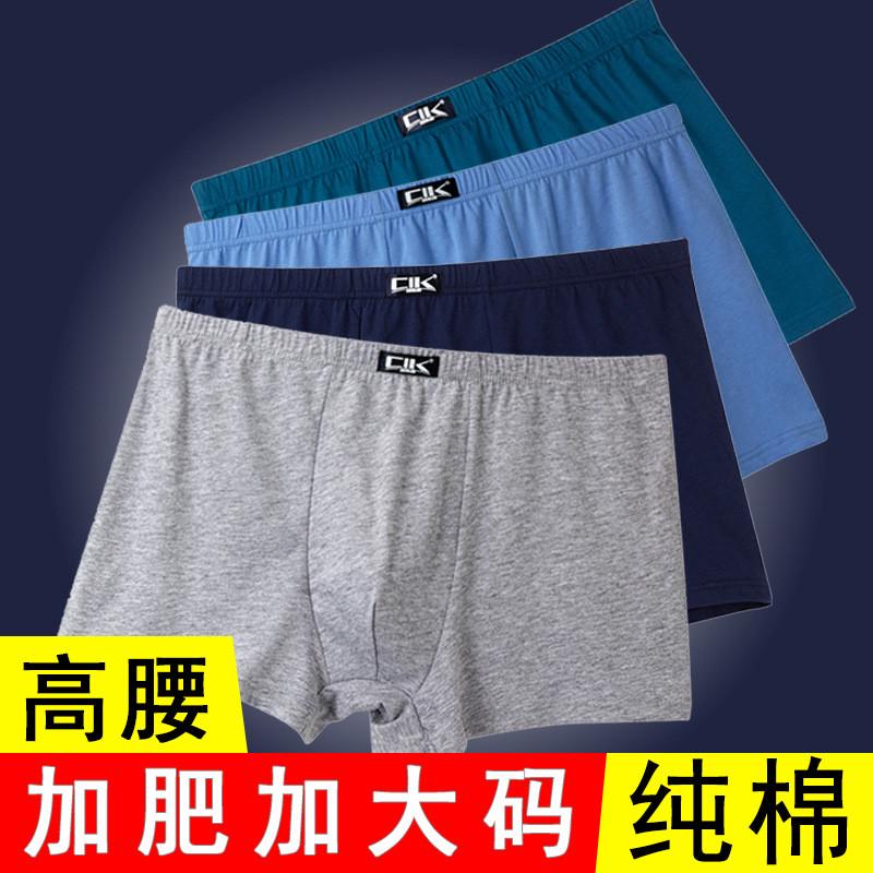 高腰男士中老年人宽松平角裤头纯棉内裤加大码四角裤中年爸爸底